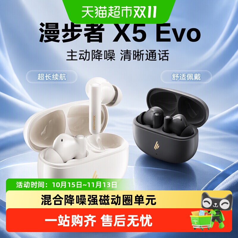 漫步者X5Evo蓝牙耳机AI同声传译