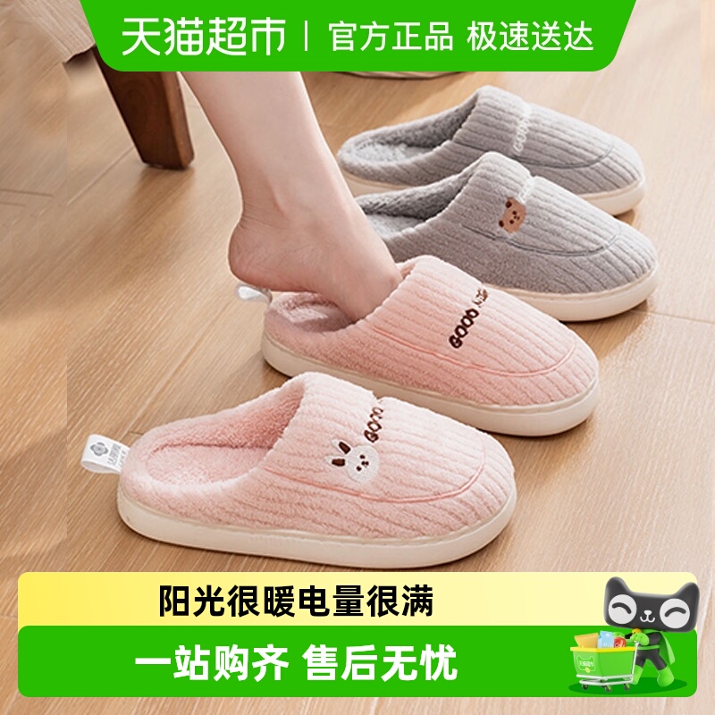 洁丽雅月子毛绒棉拖鞋女士秋冬季