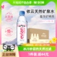 法国进口Evian 依云高端纯净水饮用天然矿泉水500ml 24小瓶整箱