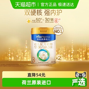 36月800g 皇家美素佳儿幼儿配方奶粉新国标3段12 2罐 乳铁蛋白