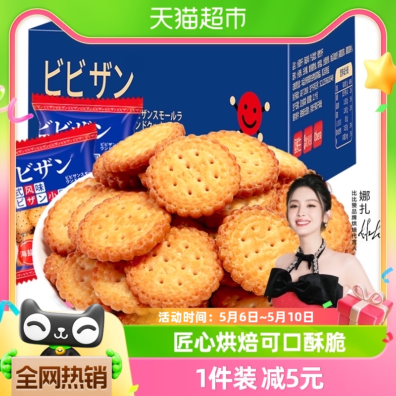 比比赞小麦饼干零食1kg×1箱