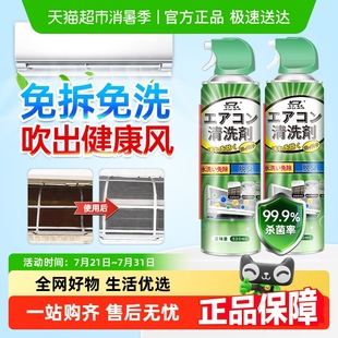 洗空调清洁剂家用全套清洗工具免拆洗内外机专用泡沫清洁强力去污