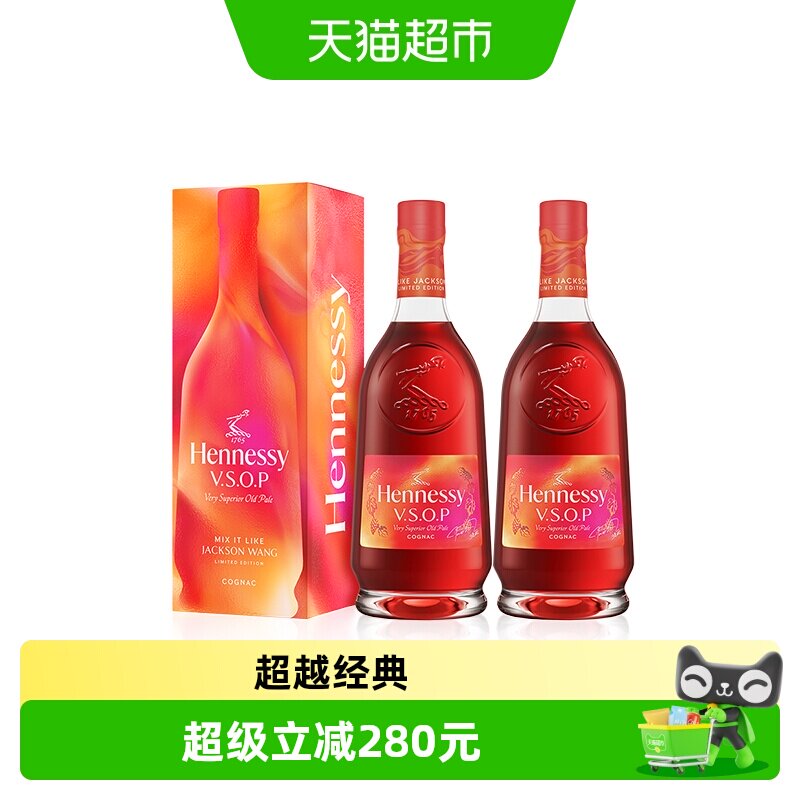 Hennessy/轩尼诗VSOP探索王嘉尔同款特调礼盒干邑白兰地 2瓶组合