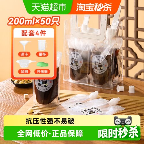 美丽雅中药袋耐温200ml*50只