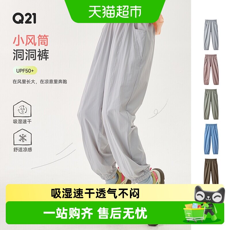 Q21儿童吸湿速干裤A类不易变形