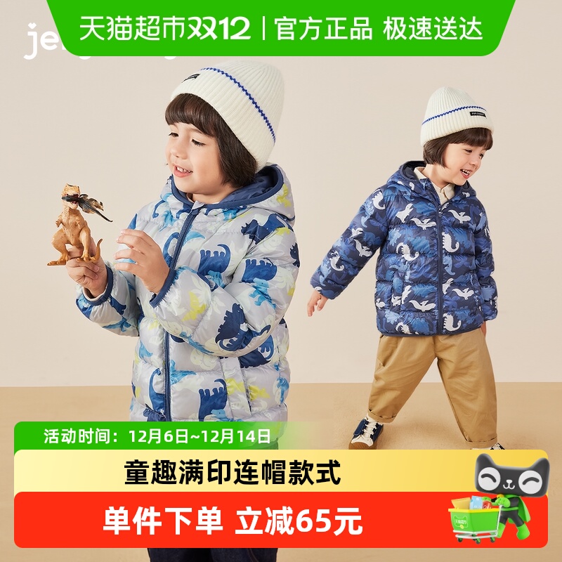 jellybaby男童轻薄羽绒服外套