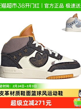 阿迪达斯童鞋25冬季男女小童三叶草DROP STEP中帮运动板鞋JS2485