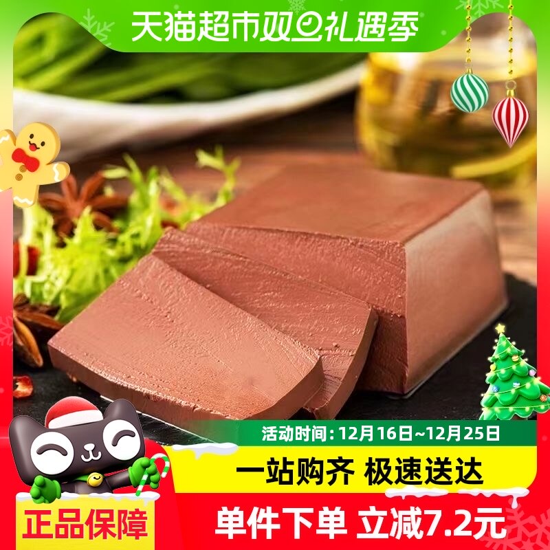 晨诚鸭血盒装300g*5盒火锅食材毛血旺麻辣烫串串蒸鸭血粉丝汤配菜