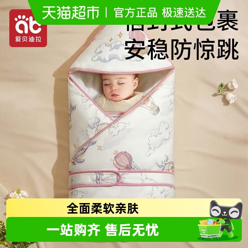 新生婴儿抱被初生包被纯棉春秋冬季宝宝产房包单豆豆绒加厚被子