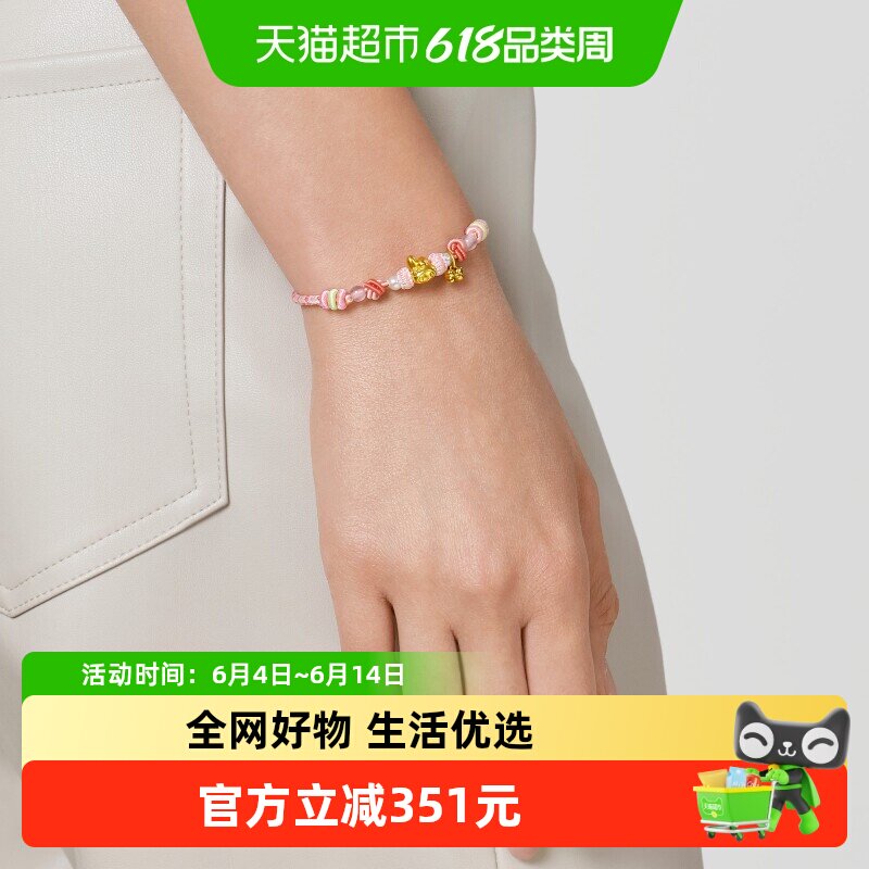 周生生黄金三丽鸥家族My Melody足金镶嵌珍珠芙蓉石手链95830B