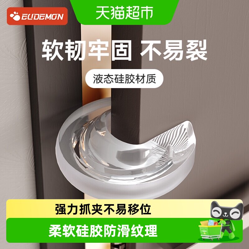 推拉门防夹手门挡厨房玻璃移门儿童防门夹手安全门卡门缝硅胶门夹