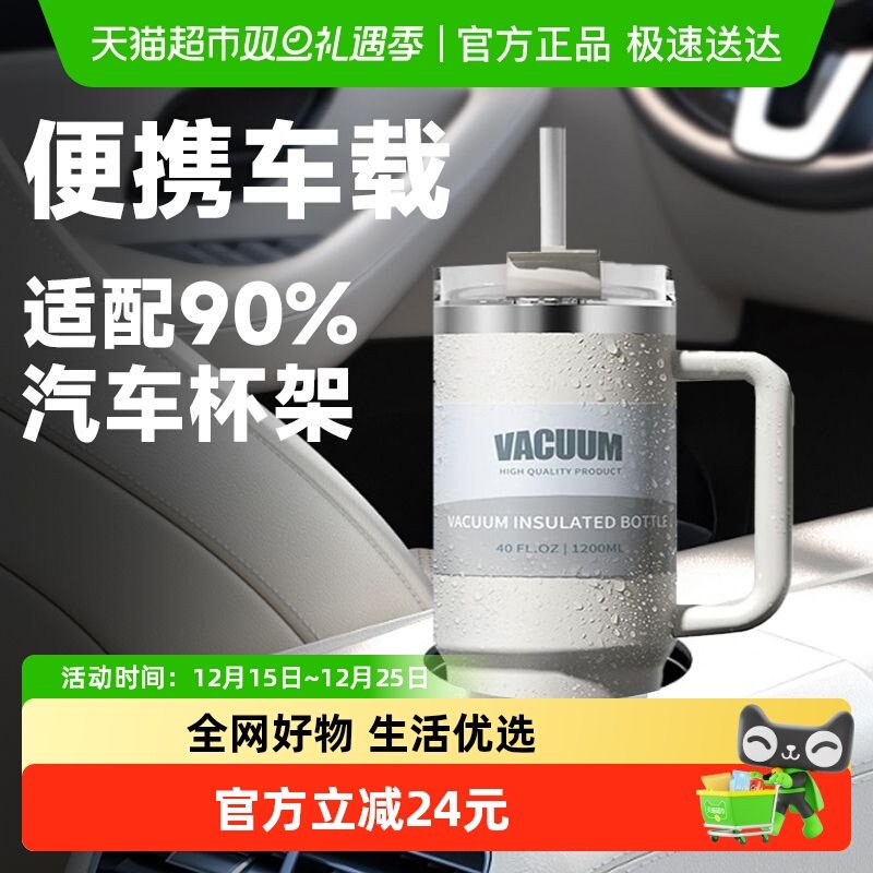 PAKCHOICE不锈钢冰霸杯车载杯