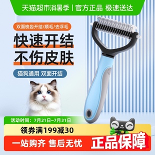 宠物猫梳子开结梳打薄猫毛梳毛刷布偶长毛猫咪专用去浮毛清理神器