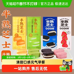 半熟芝士蛋糕原味芝士奥味网红零食点心礼盒健康早餐下午茶甜品