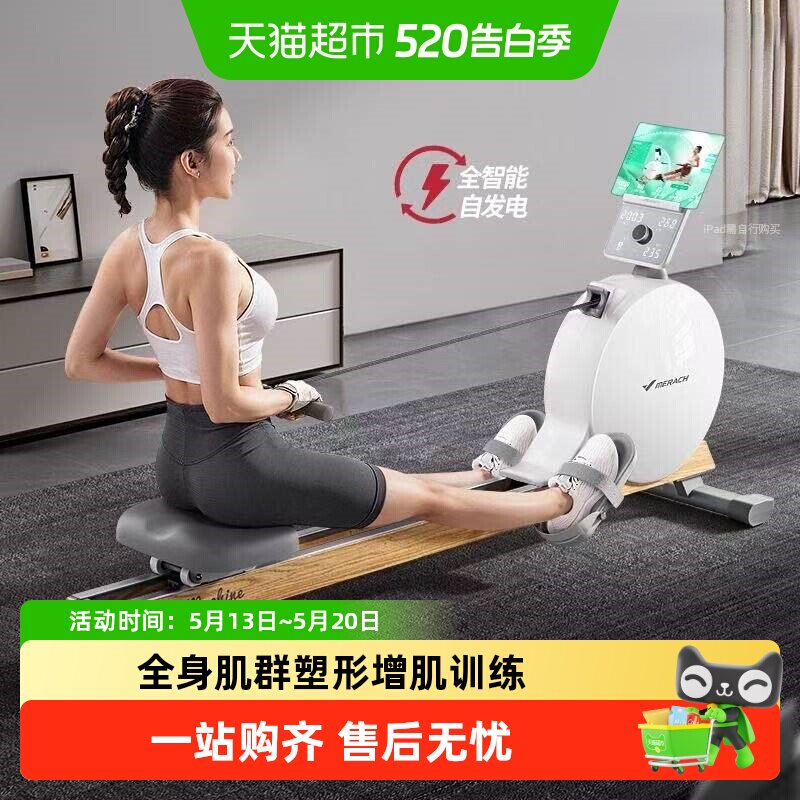 麦瑞克划船机家用智能磁控静音练肩塑形健身器材自发电划船机Q3