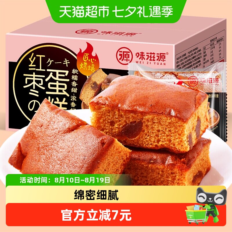 味滋源红枣蛋糕枣糕400X2箱夹心蛋糕面包早餐零食品休闲零食