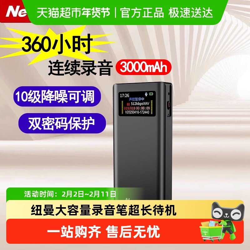 纽曼录音笔专业高清降噪录音神器律师专用超长待机大容量可转文字