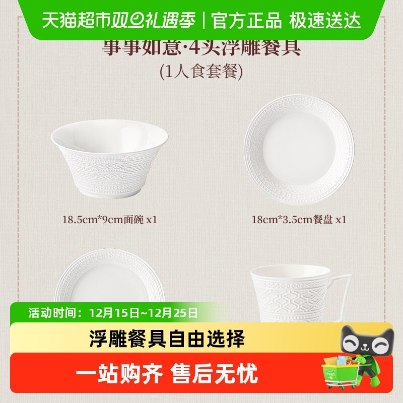 玛戈隆特骨瓷餐具一人食套装