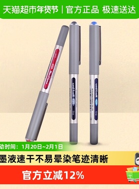 三菱（Uni）直液式中性笔UB-157耐水子弹头走珠笔黑色0.7MM