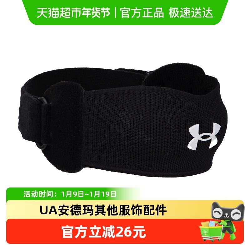 Under Armour安德玛男女同款简约户外运动装备时尚训练护膝髌骨带,运动包/户外包/配件,其他服饰配件,淘宝优惠券,粉丝福利购,淘宝优惠卷