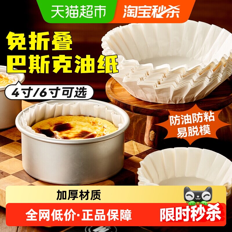 展艺免折叠垫纸烘焙纸托图片