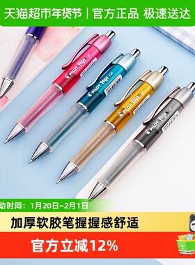 Pilot百乐Vega中性笔BL-415V学生防疲劳按动款签字练字彩色啫喱笔