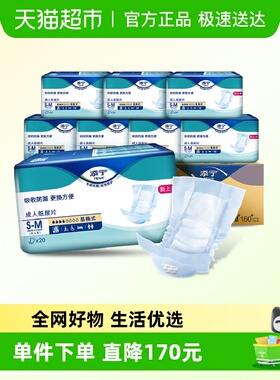 TENA/添宁易换式纸尿片490x210mm160片S-M码老人孕产妇尿不湿