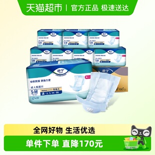 M码 纸尿片490x210mm160片S 老人孕产妇尿不湿 添宁易换式 TENA