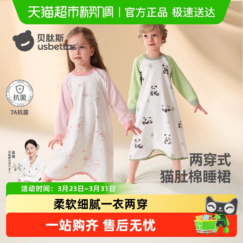 贝肽斯宝宝睡袋春秋款纯棉四季通用婴儿睡袍儿童防踢被家居服睡裙