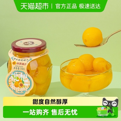林家铺子枇杷水果罐头350g×5瓶