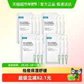 可复美秩序祛痘次抛12支稀有人参皂苷致研净痘舒缓保湿 修护精华液