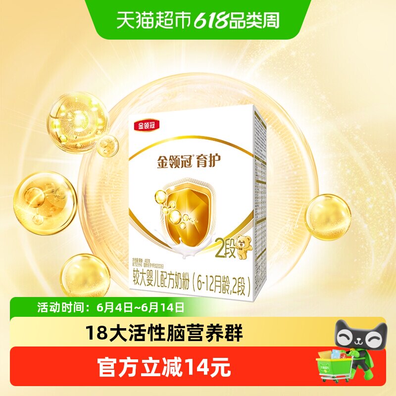 伊利金领冠育护2段婴幼儿奶粉400g&times;1盒6-12月较大婴儿配方奶粉
