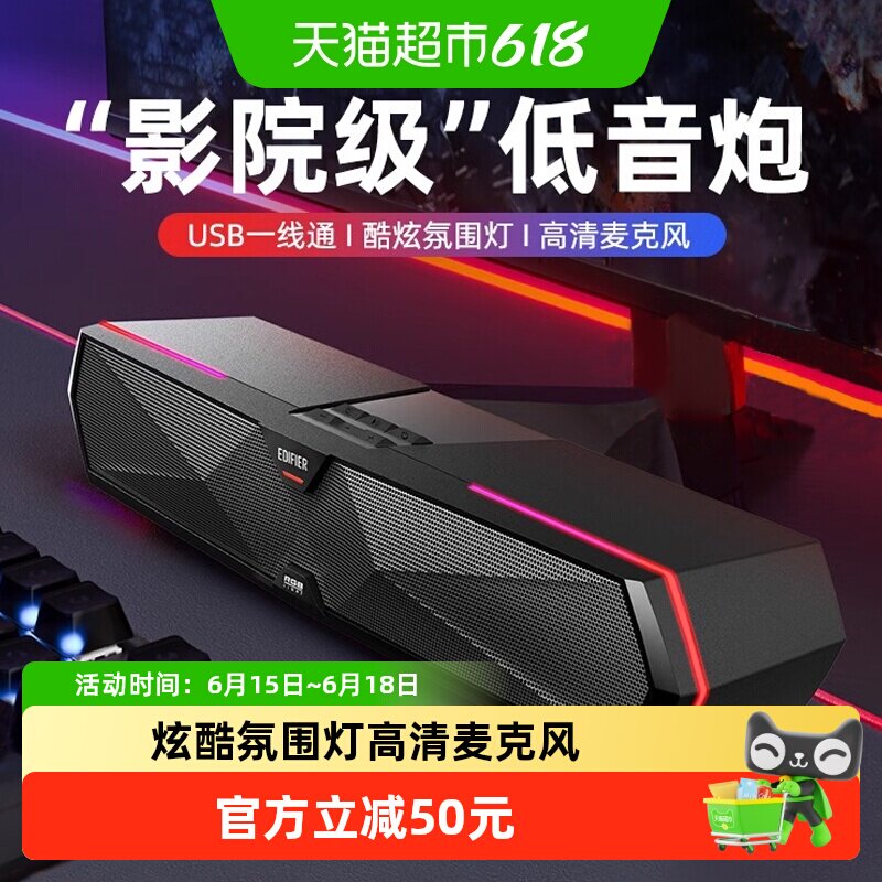漫步者M30 Plus电脑音响蓝牙桌面音箱台式家用专用麦克风一体usb