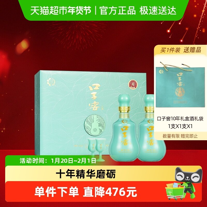 口子窖10年型礼盒50度500ML*2瓶 十年型安徽兼香型白酒送礼宴请,酒类,白酒/调香白酒,淘宝优惠券,粉丝福利购,淘宝优惠卷