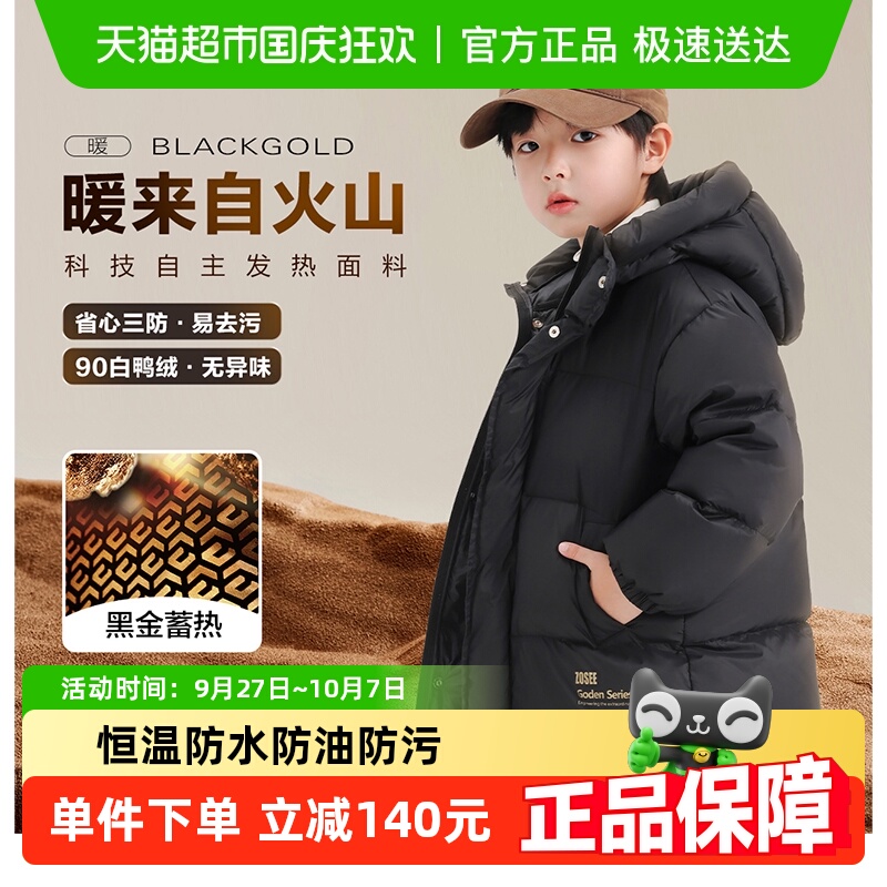 男童中长款加厚冬装羽绒服