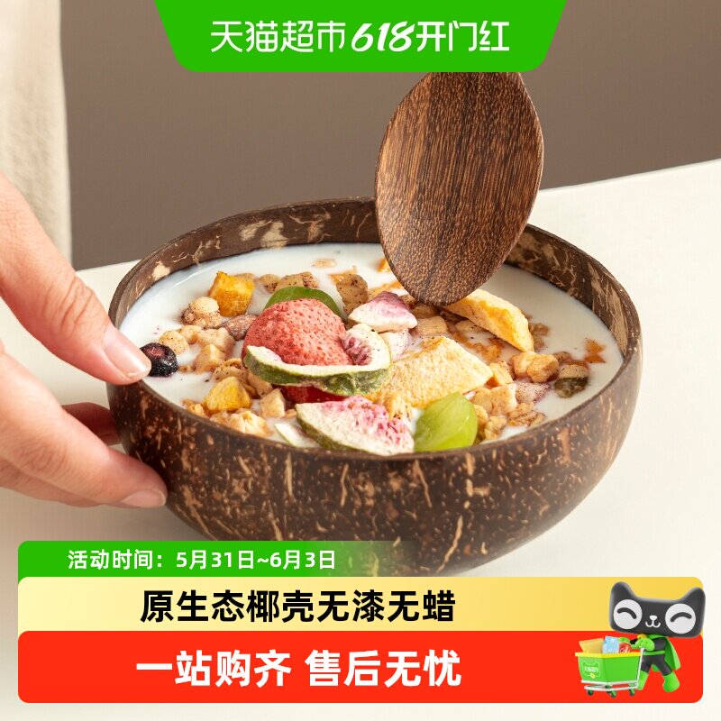onlycook酸奶碗椰子碗木碗家用小碗燕麦碗麦片碗沙拉碗水果沙拉碗