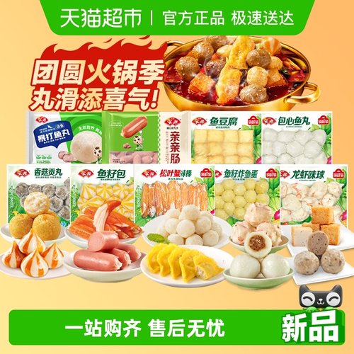 安井鱼豆腐火锅食材