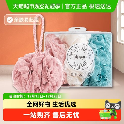 沐浴球起泡器美丽雅