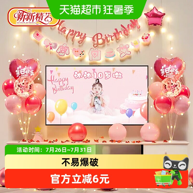 生日装饰场景布置气球套餐儿童生日桌飘装扮粉色拉旗爱心款