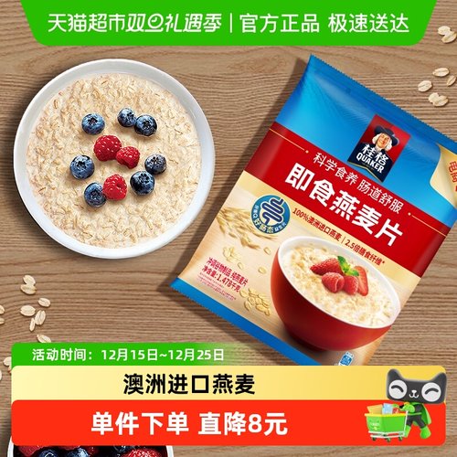 桂格无添加蔗糖即食燕麦片