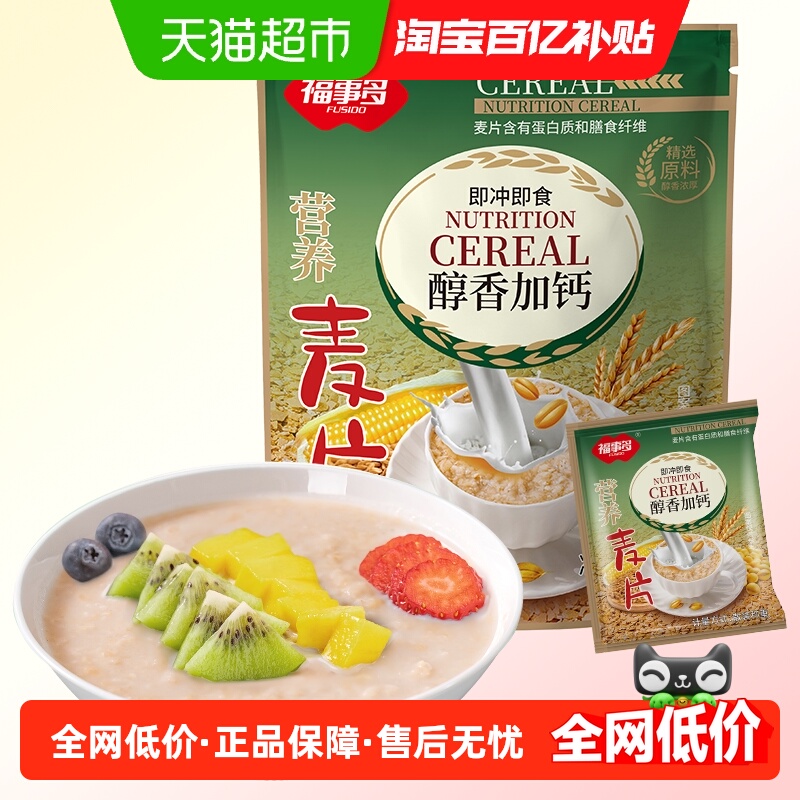 福事多醇香加钙营养麦片500g