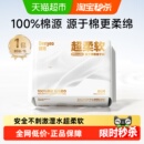 德佑超柔软100%棉源棉柔巾干湿两用婴儿专用新生儿一次性洗脸巾