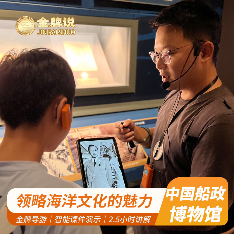 船政文化博物馆小团精讲