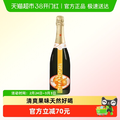 夏桐柑橘风味气泡葡萄酒