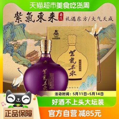 兰陵1600ml52度大坛送礼山东名酒