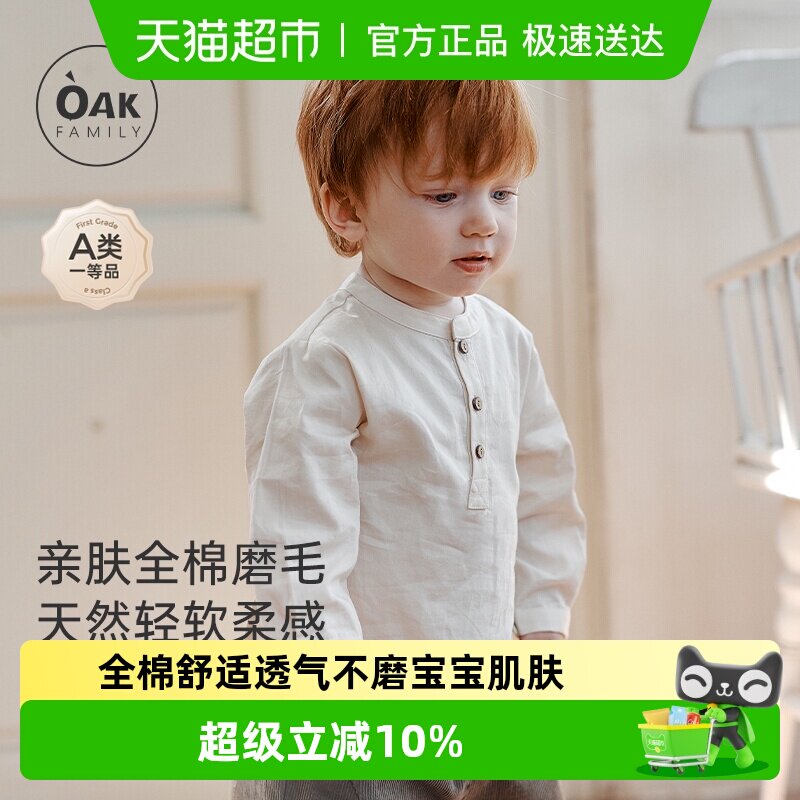 Oak Family秋季儿童长袖立领上衣男女宝宝全棉透气磨毛T恤衬衫