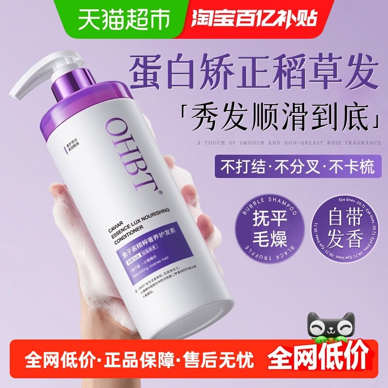 蛋白矫正鱼子酱护发素女顺滑干枯分叉改善毛躁非发膜男女通用正品,美发护发/假发,护发素,淘宝优惠券,粉丝福利购,淘宝优惠卷