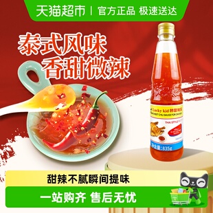 食圣潘泰风味泰式 甜辣酱835g手抓饼蒜蓉酸辣酱炸鸡烤肉蘸酱