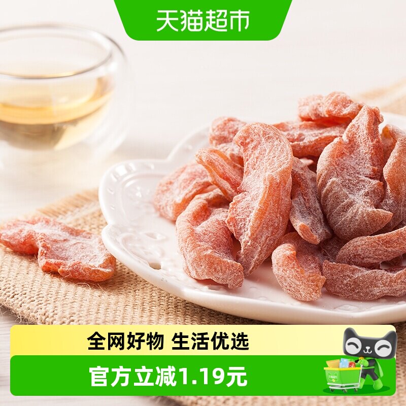 天喔盐津桃肉118g福建特产蜜饯小吃果脯桃干水果干孕妇休闲小零食