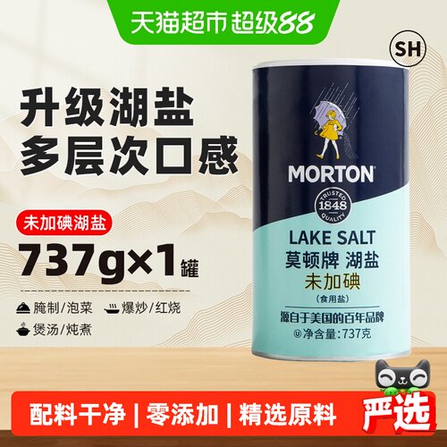 中盐无碘湖盐天然绿色737g